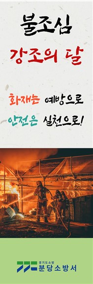 불조심.jpg
